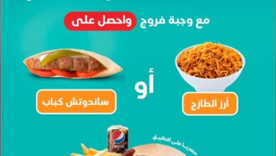 عروض مطاعم الطازج الإثنين فقط 