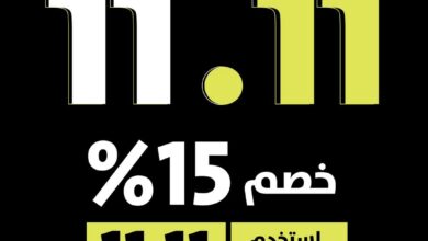 عرض يوم العزاب من مفروشات الرقيب