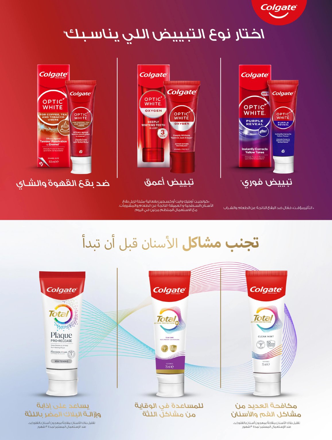 عروض أسواق كارفور الأسبوعية