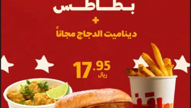 عرض مطاعم برجر واقف