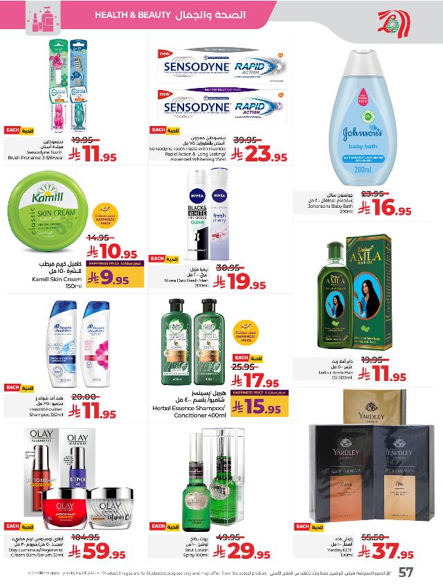 عروض أسواق لولو هايبر ماركت جدة تبوك ينبع خميس مشيط الأسبوعية