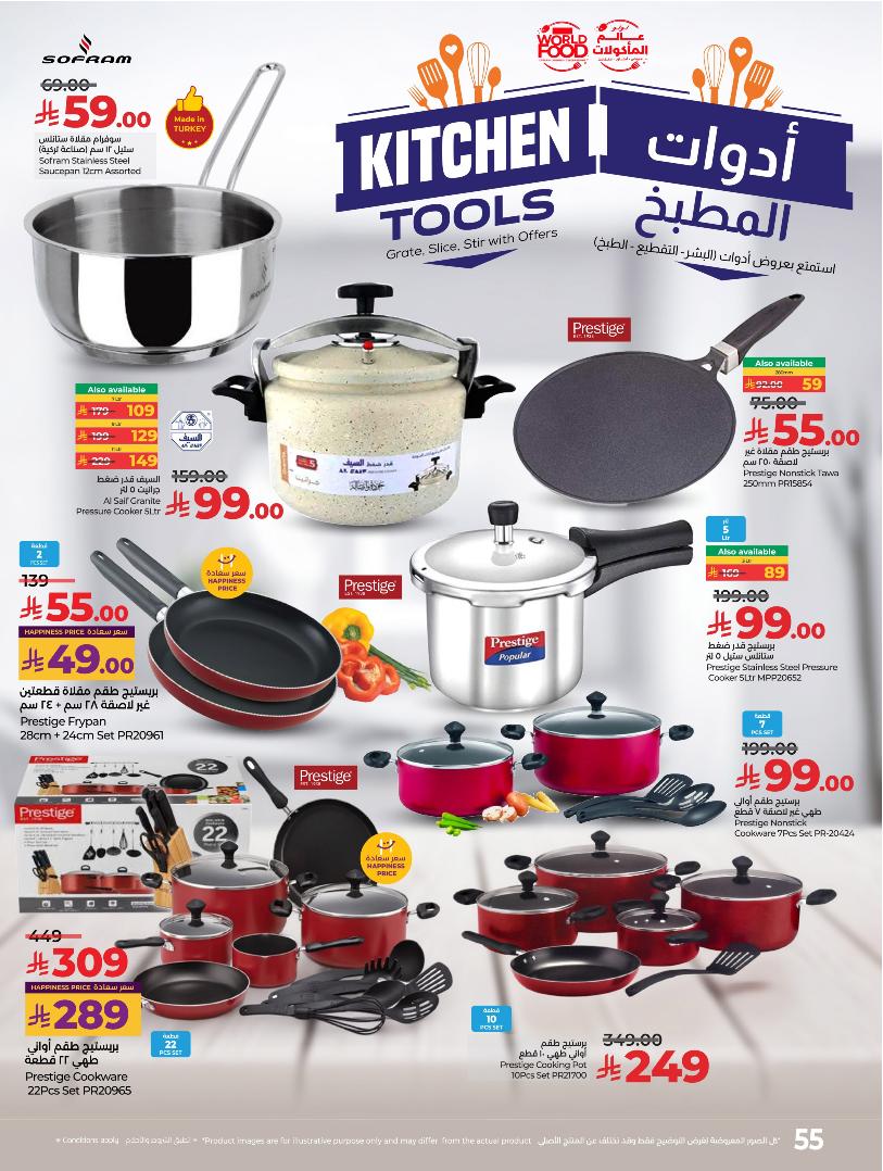 عروض أسواق لولو هايبر ماركت الرياض الخرج حائل عنيزة الأسبوعية