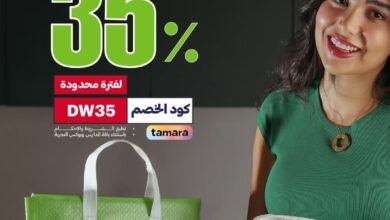 عرض الجمعة البيضاء من دايت وورلد