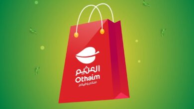 عروض يوم العزاب من أسواق العثيم  