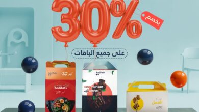 عرض الجمعة البيضاء من انتيفات بلس للوجبات الصحية