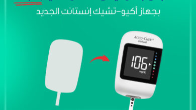 عرض صيدلية استر الجمعة فقط