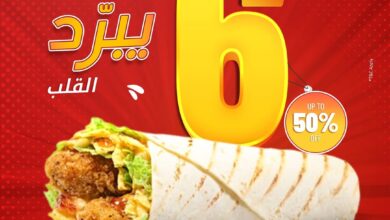 عرض مطاعم طازة