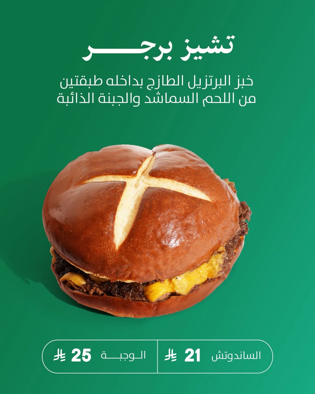 عرض مطاعم فطور فارس