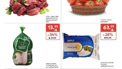 عروض أسواق كارفور الأسبوعية