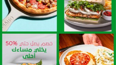 عرض مطاعم بياتو