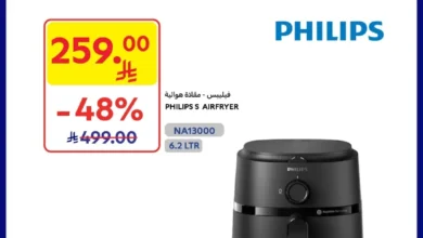 عروض الويكند من أسواق كارفور