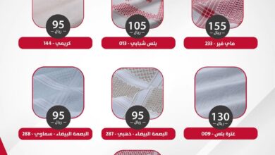 عروض الجمعة البيضاء من شماغ البسام