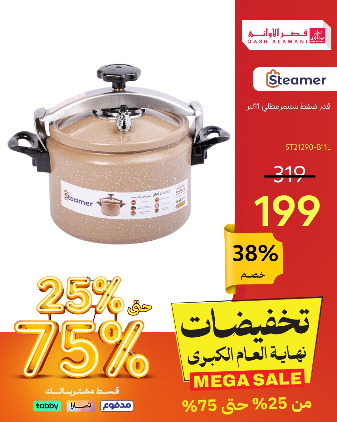 عرض قصر الأواني عرض قصر الأواني