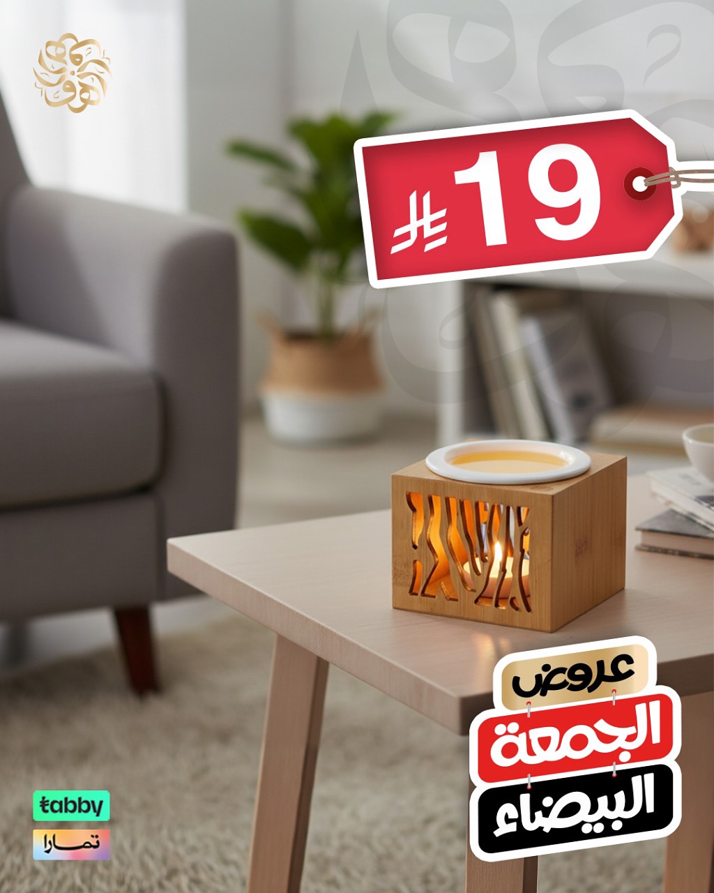 عرض الجمعة البيضاء من زهور