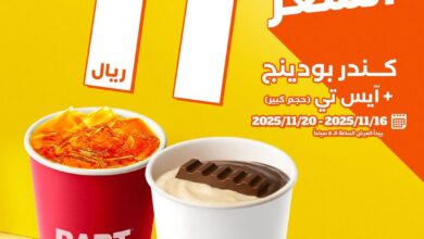 عرض بارت كافيه