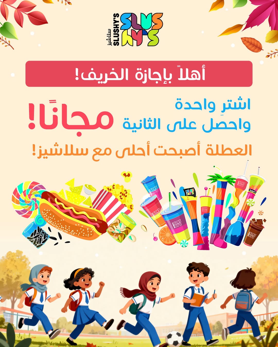 عرض سلاشيز كافيه عرض سلاشيز كافيه