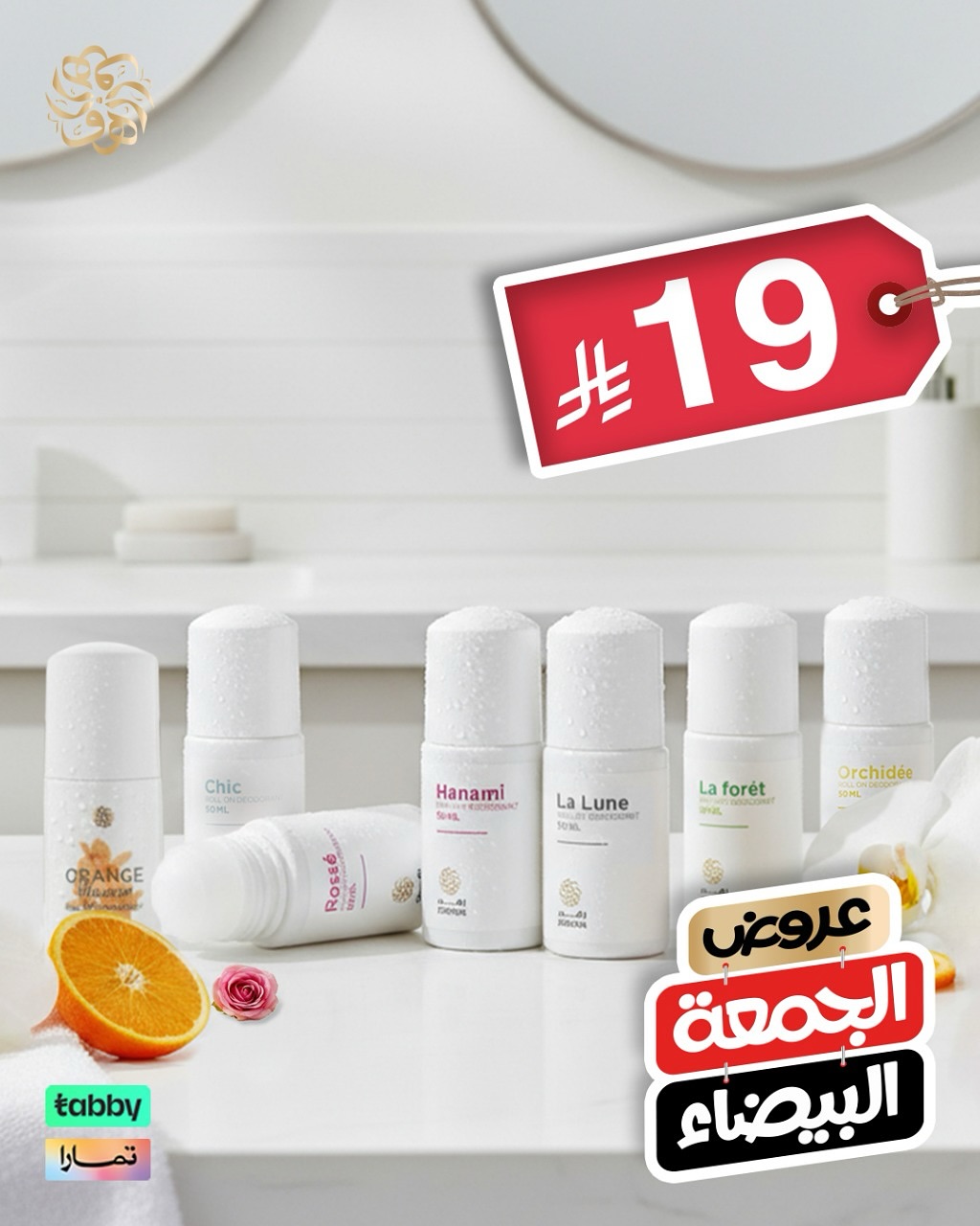 عرض الجمعة البيضاء من زهور