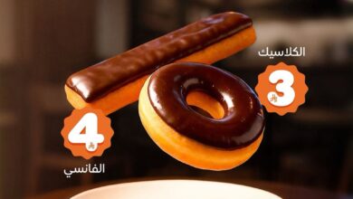 عرض دانكن دونتس السبت فقط