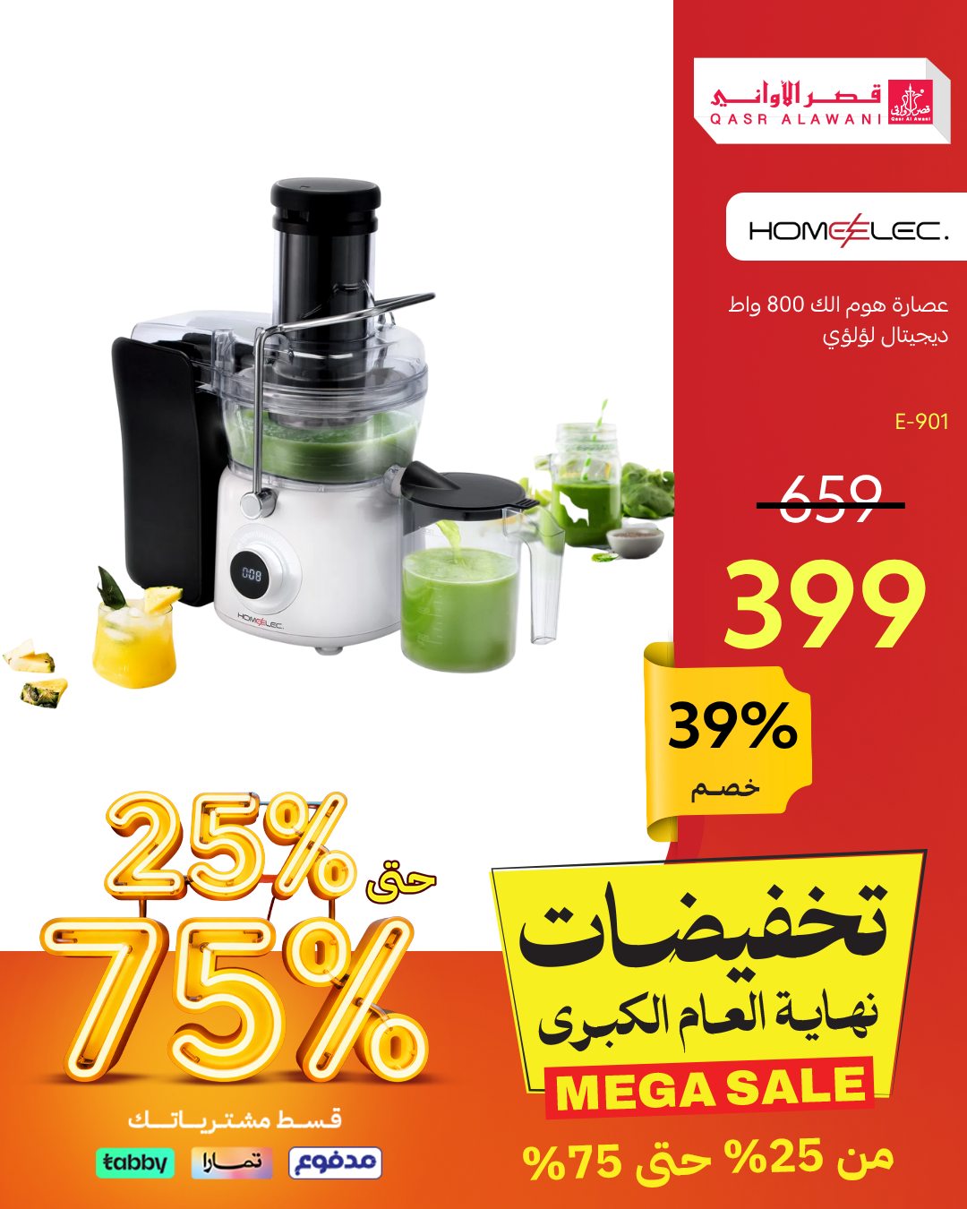 عرض قصر الأواني عرض قصر الأواني