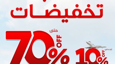 عرض الجمعة البيضاء من الشماسي للحقائب