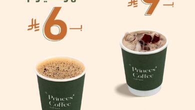 عرض قهوة الأمراء