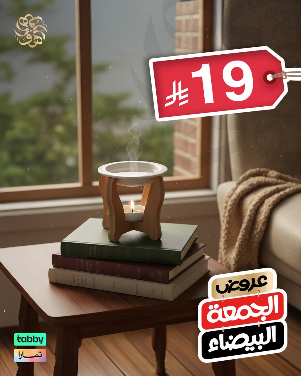 عرض الجمعة البيضاء من زهور