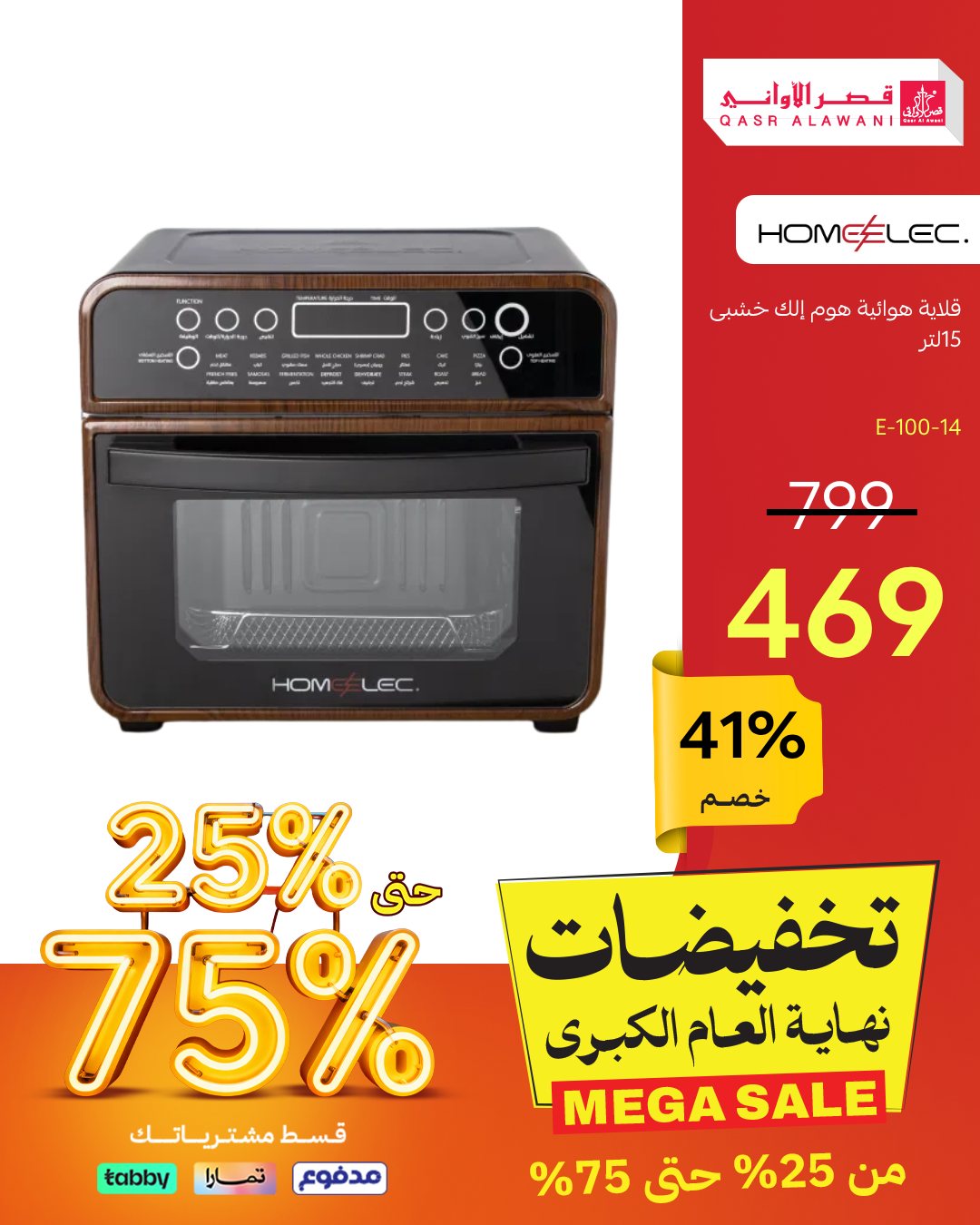 عرض قصر الأواني عرض قصر الأواني