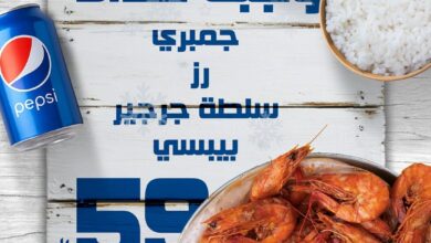 عرض مطاعم شرمب نيشن