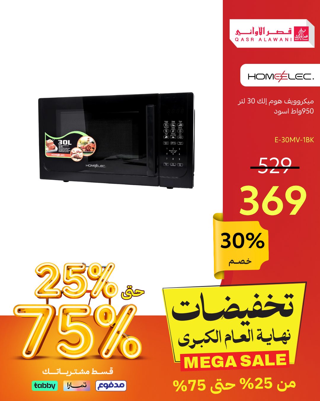 عرض قصر الأواني عرض قصر الأواني