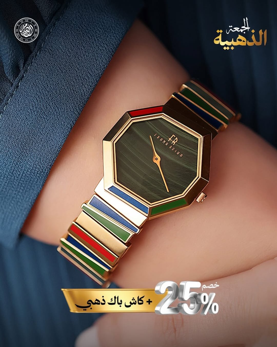 عرض الجمعة البيضاء من الدهام للساعات عرض الجمعة البيضاء من الدهام للساعات