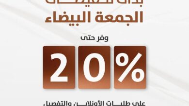 عرض الجمعة البيضاء من الخزائن الأنيقة