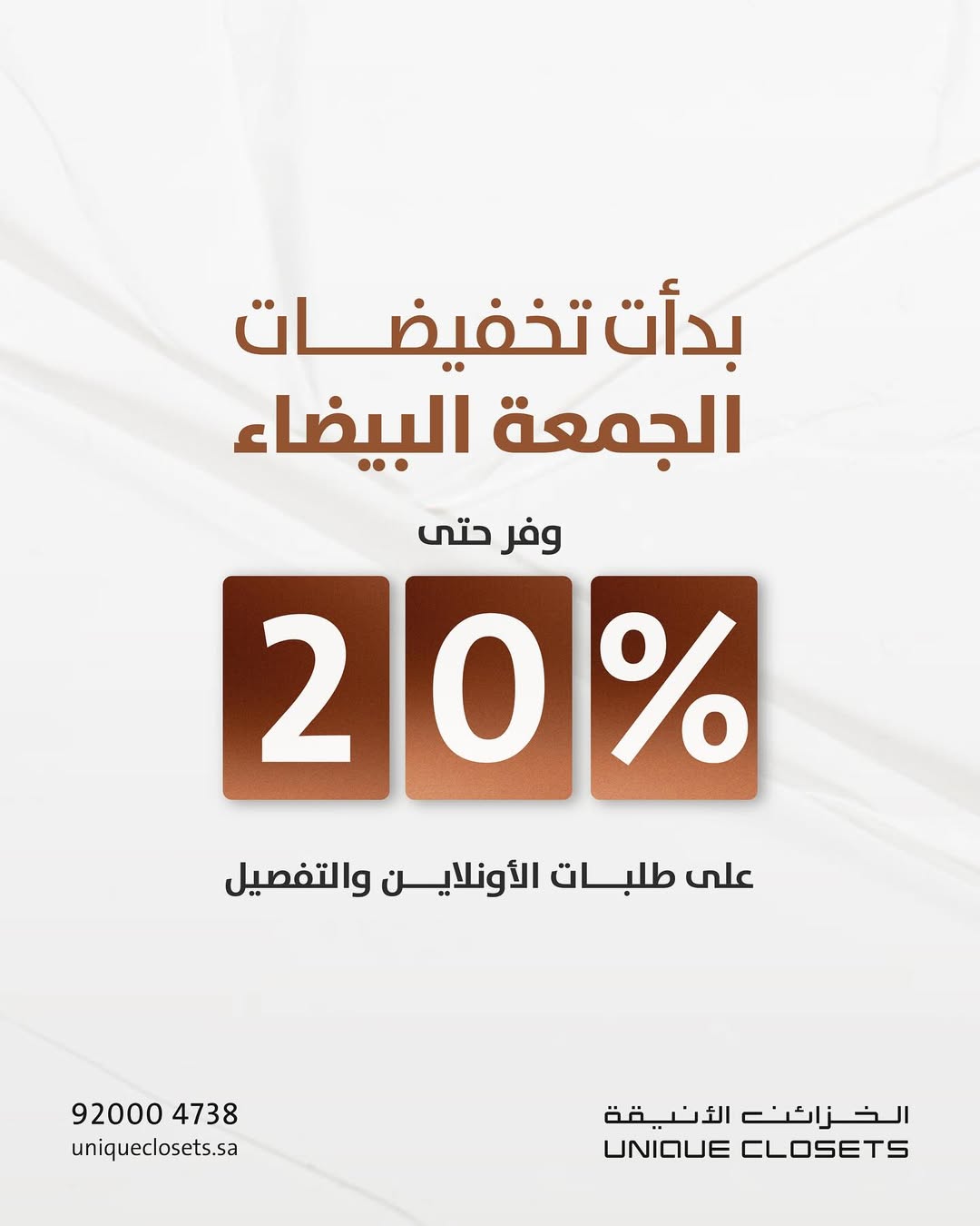 عرض الجمعة البيضاء من الخزائن الأنيقة عرض الجمعة البيضاء من الخزائن الأنيقة