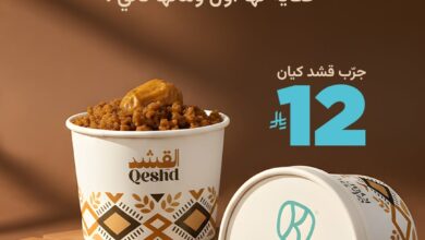 عرض كيان كافيه