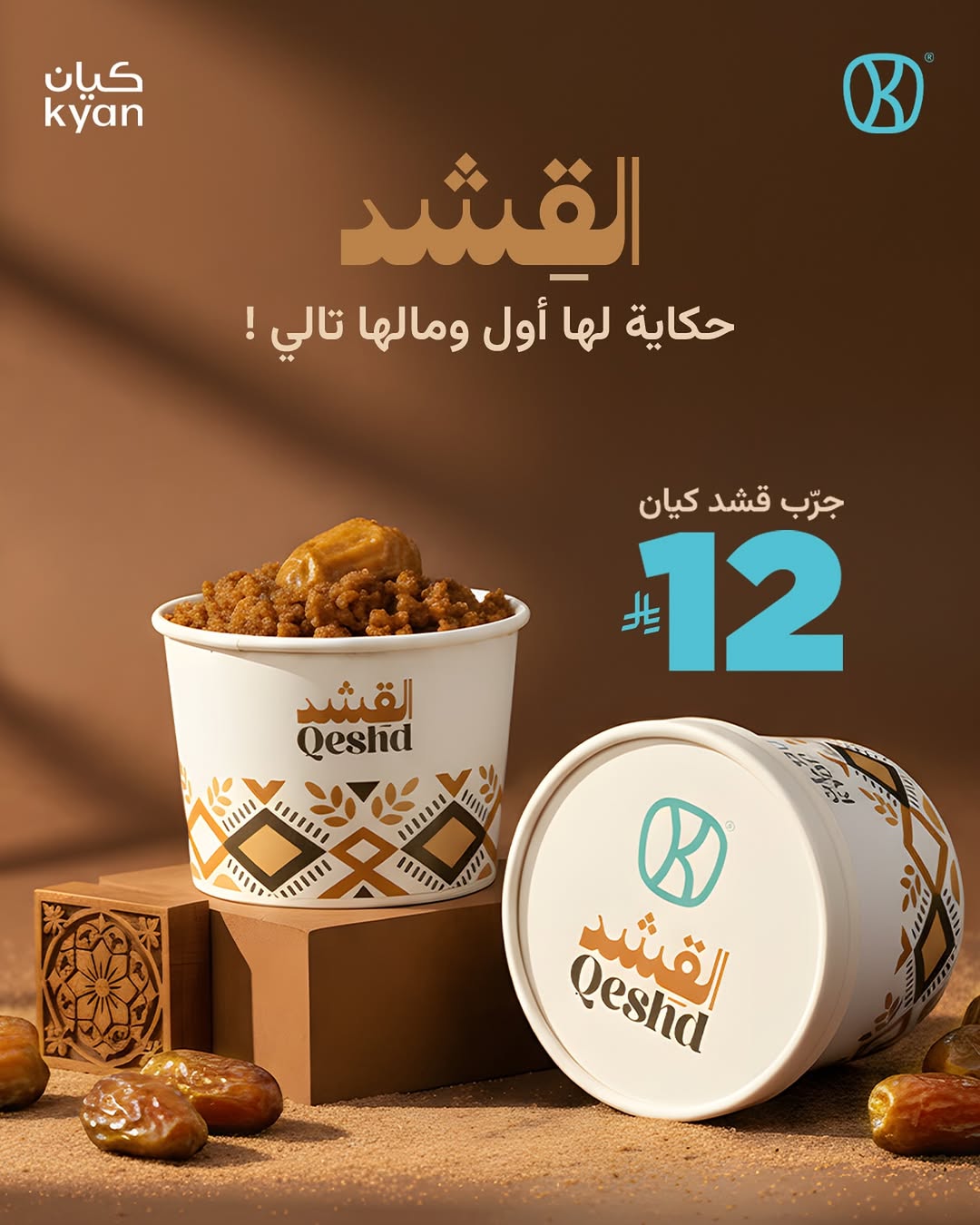 عرض كيان كافيه عرض كيان كافيه