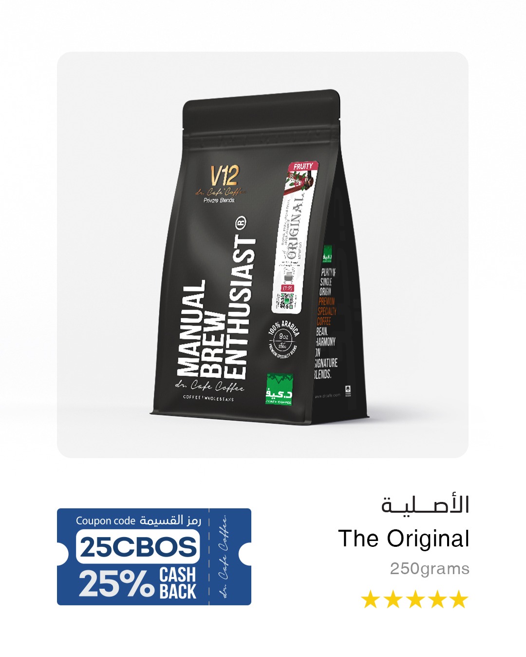 عرض د.كيف كافيه عرض د.كيف كافيه