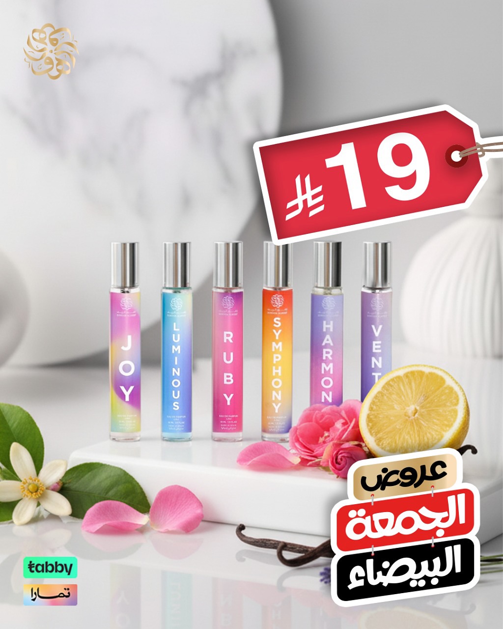 عرض الجمعة البيضاء من زهور