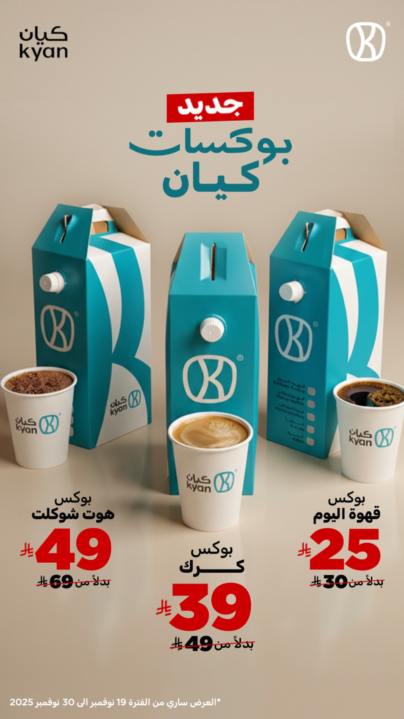 عرض كيان كافيه عرض كيان كافيه