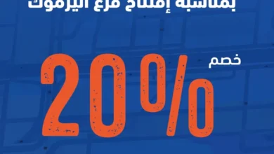 عرض مطاعم شرمبشاك