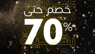 عرض الجمعة البيضاء من صيدلية وايتس