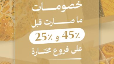 عرض بسبوستي الذهبية