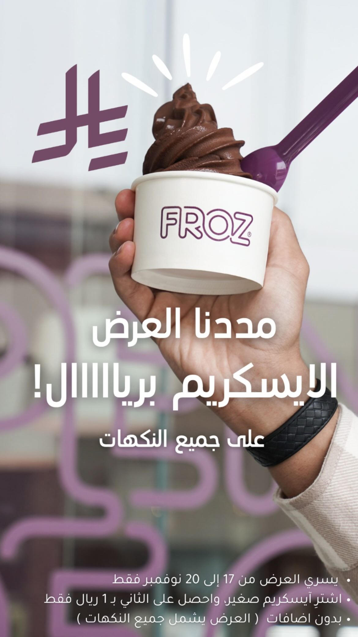 عرض فروز عرض فروز