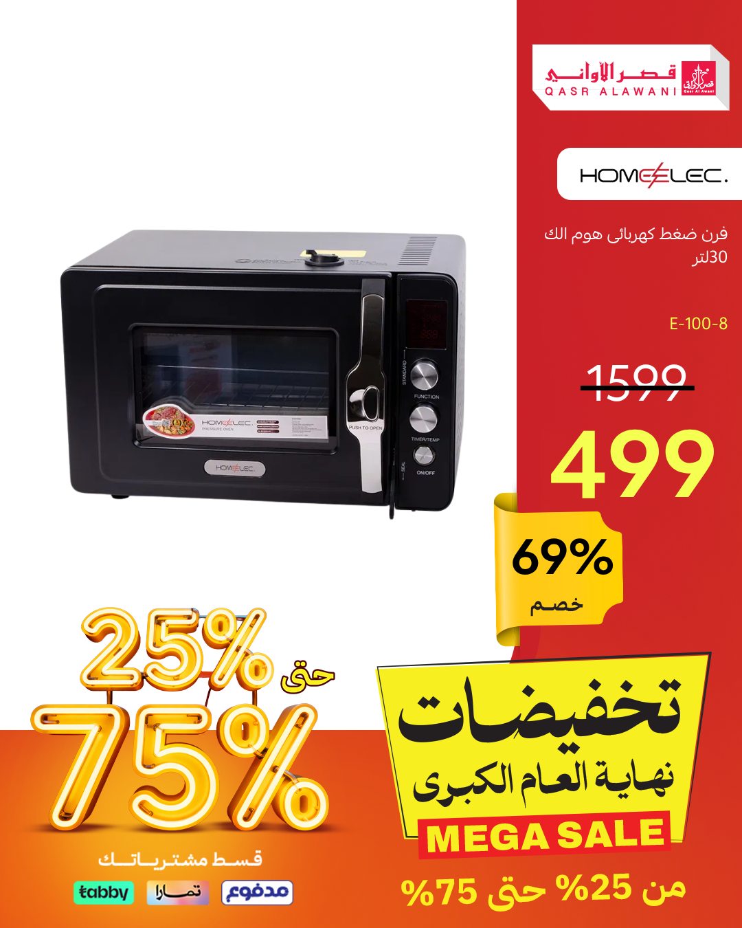 عرض قصر الأواني عرض قصر الأواني