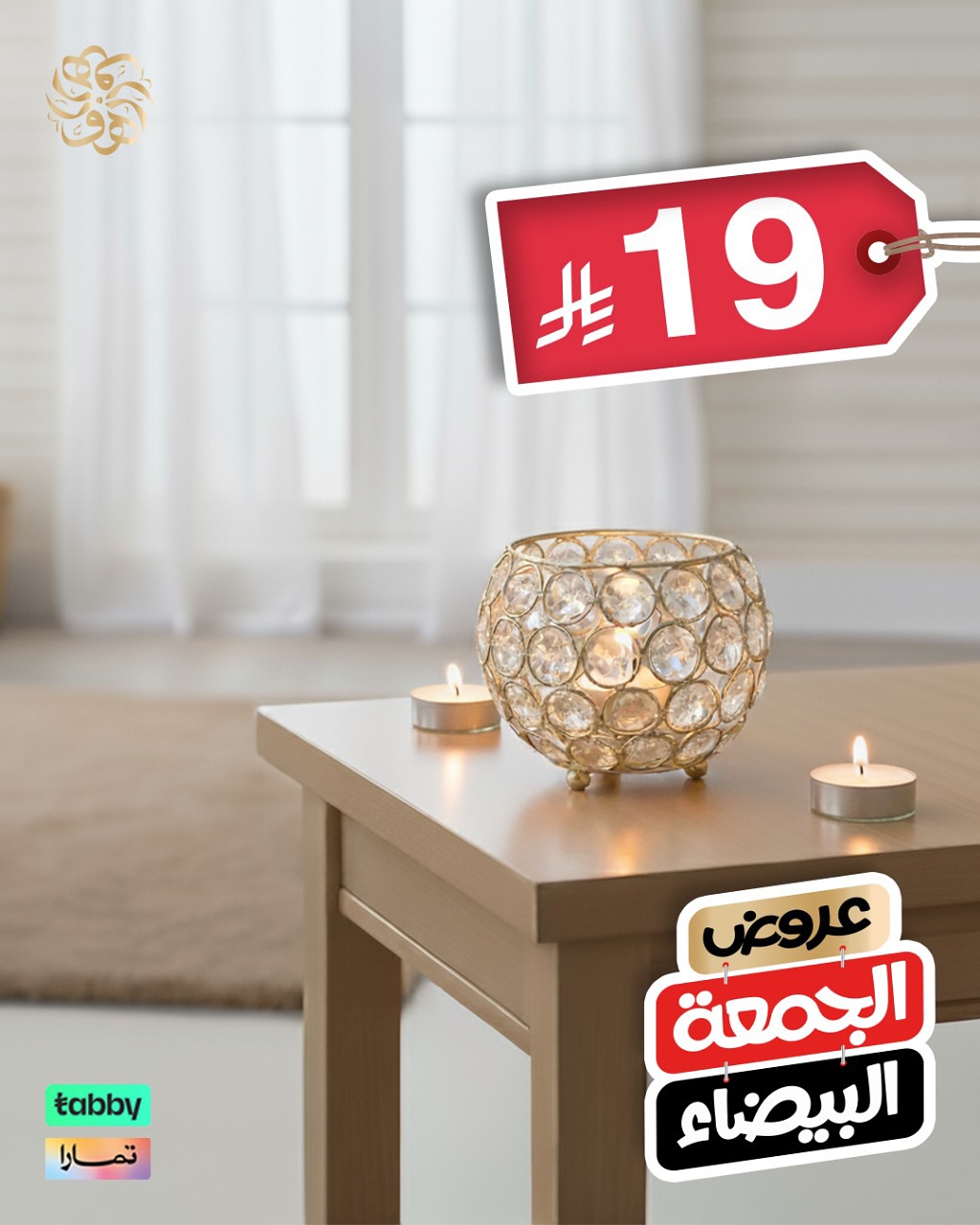 عرض الجمعة البيضاء من زهور