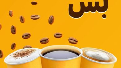 عرض ماك كافيه