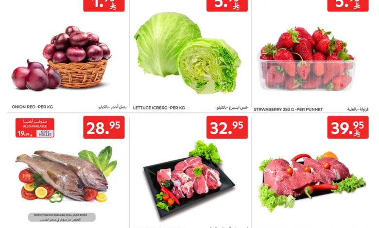 عروض أسواق كارفور الإثنين فقط عروض أسواق كارفور الإثنين فقط