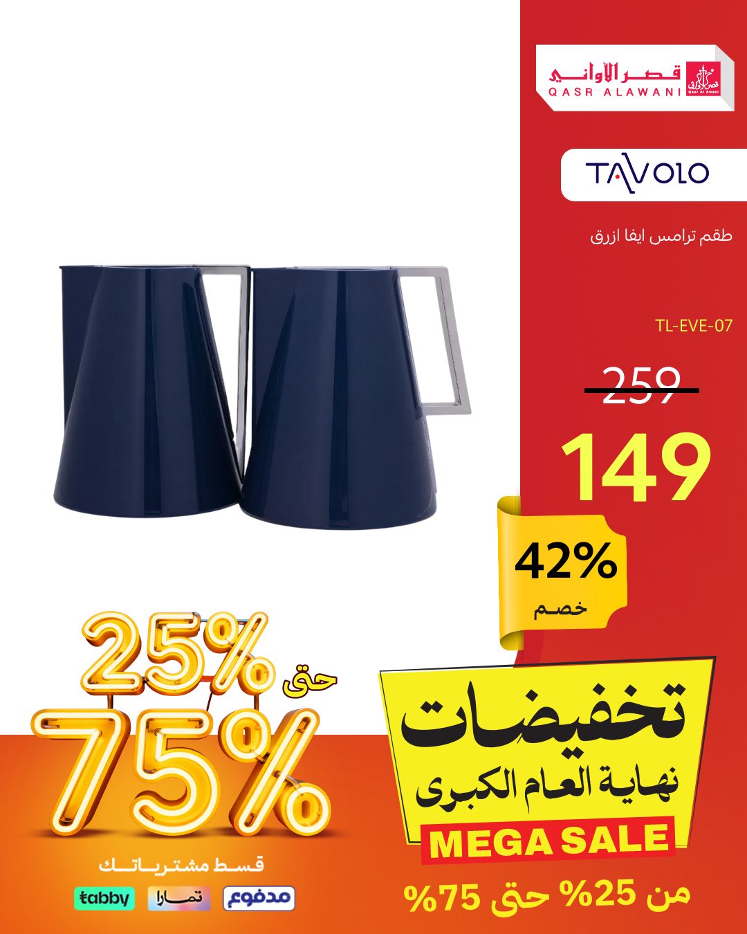 عرض قصر الأواني عرض قصر الأواني