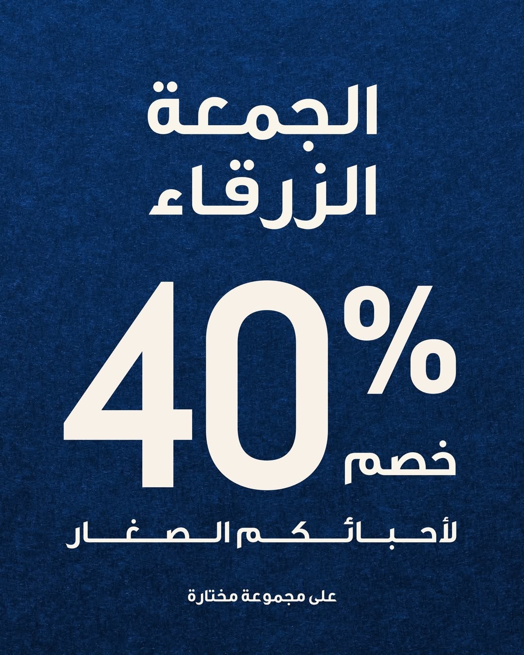 عروض الجمعة البيضاء من مذركير