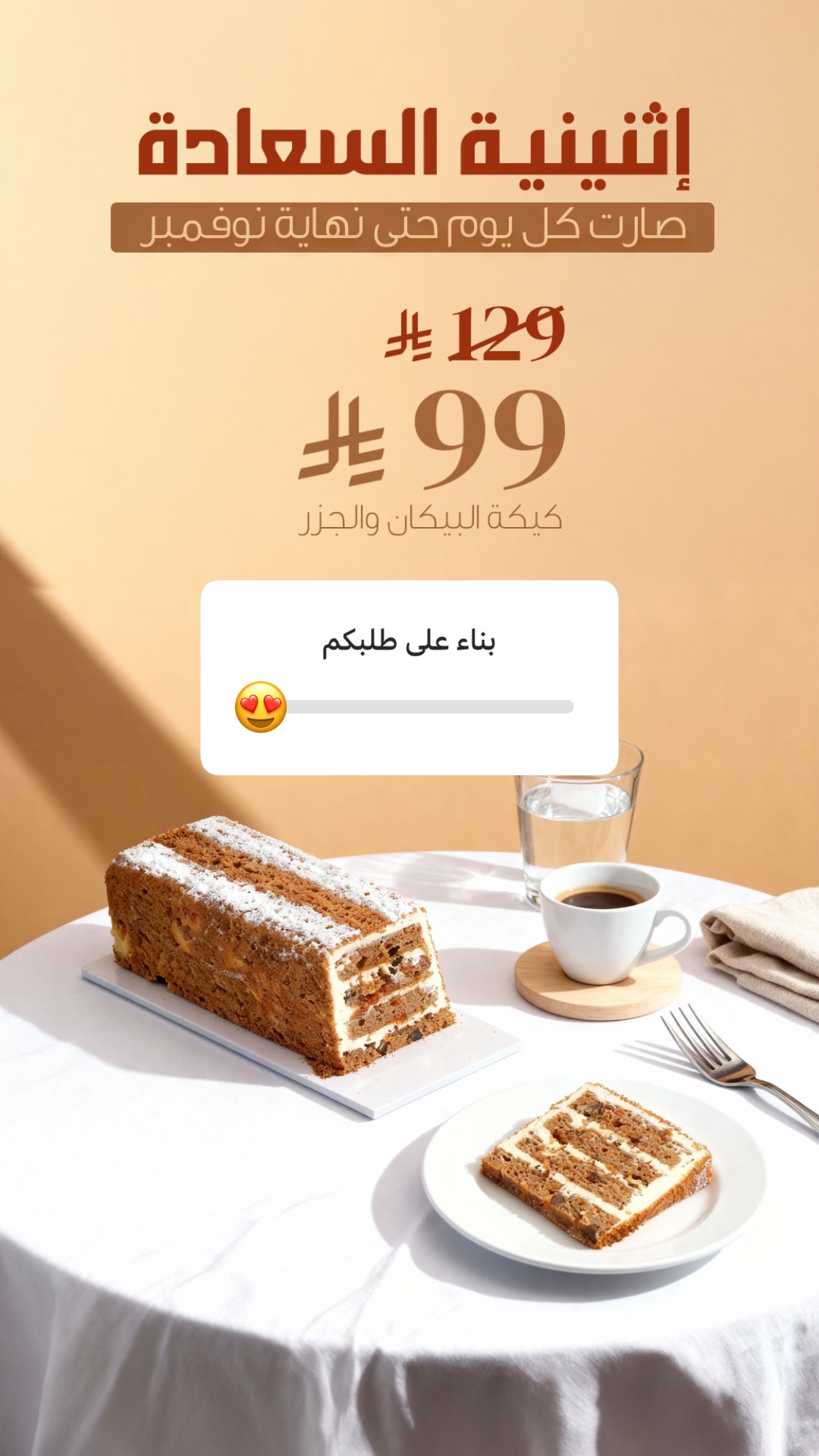 عرض آني وداني  