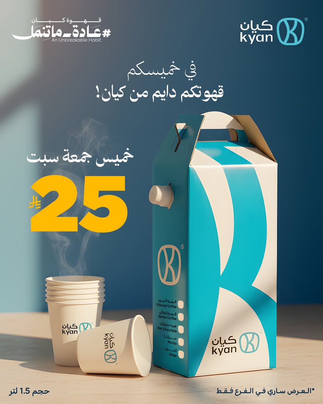 عرض كيان كافيه عرض كيان كافيه