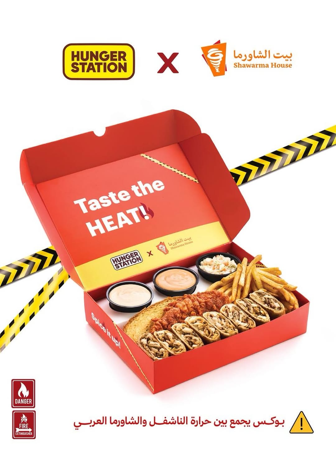 عرض مطاعم بيت الشاورما